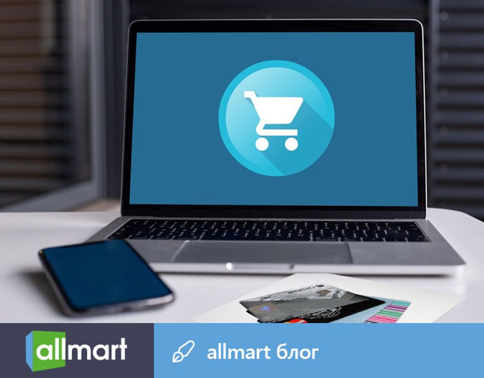 Как выставить на продажу б/у технику за 3 минуты: пошаговый гайд - Блог Allmart