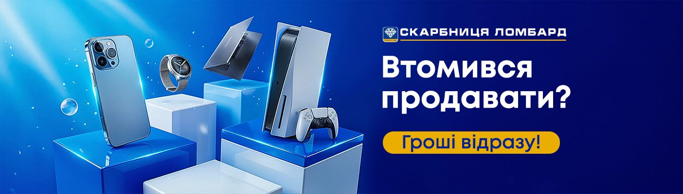 «Гроші за техніку»